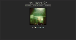 Desktop Screenshot of fotografizo.com