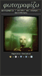 Mobile Screenshot of fotografizo.com